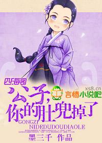 卿本男儿全部演员表名单图片