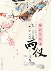 穿越之异世双狼