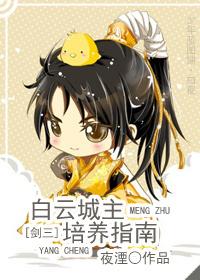 萌娘之武侠世界