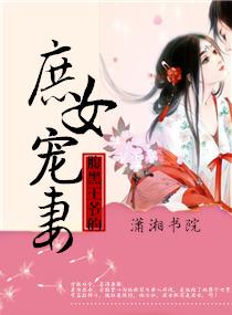 腹黑王爷嫡女妃免费阅读