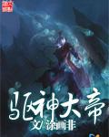 驱神大殿睡杀