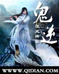 鬼迷东宫韩剧完整版免费观看