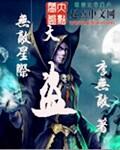 无敌少侠星际竞速者