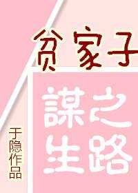贫家悍女免费无弹窗