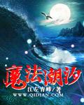 潮汐法则附带番外