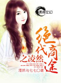 绝代商娇演员列表