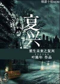 重生未来之复兴之路