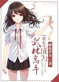 武林高手在现世