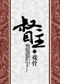 督主有病番外微博截图