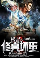 极品修真坏蛋神仙TXT