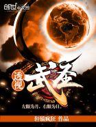 透视医圣楚浩免费阅读全文