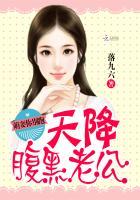 腹黑老公傲娇萌妻全文