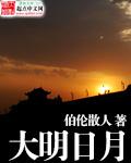 大明日月旗龙旗图片