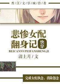 悲剧女配重生
