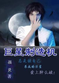 巨星制衣