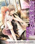 灰姑娘黑化版