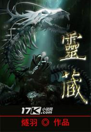 灵藏大圆满