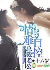 婚情难测