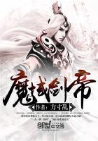 魔域剑各等级武器图片