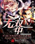 无双 ryon