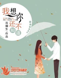 我想你还不知道 吉佑社