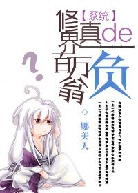 修真百万年txt