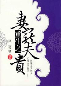 重生之宠妻如命全文阅读