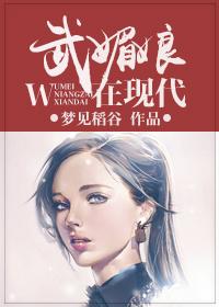 武媚娘哪个朝代的