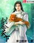 剑令 全集