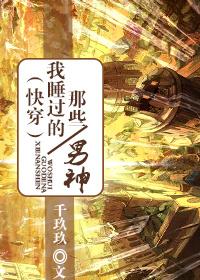 女主她总是被渣