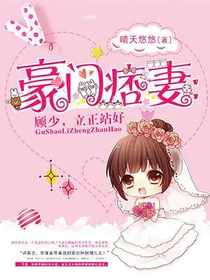 豪门痞子
