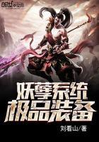 妖孽笔趣阁合集