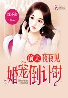 婚婚欲碎前夫别来无恙厉风行