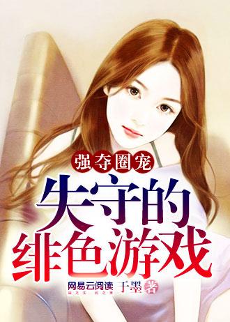 豪门守则