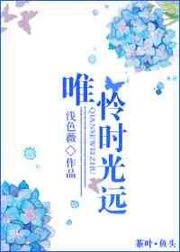 惟愿时光清浅免费阅读