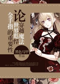 穿越异界女王