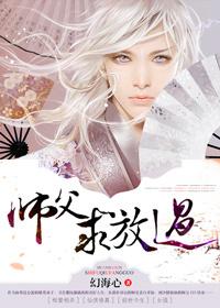 师父求我别破境了免费阅读