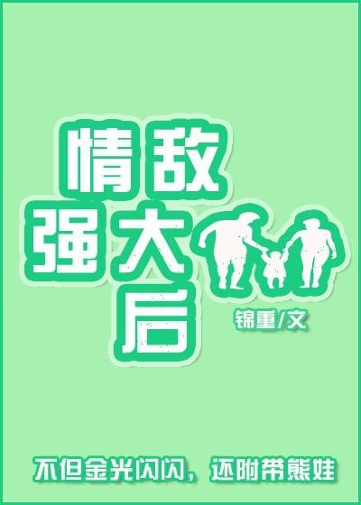 情敌 bycattiederry