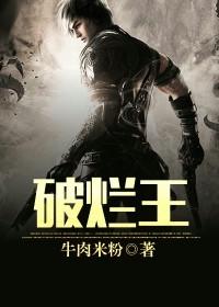 破烂王啥意思