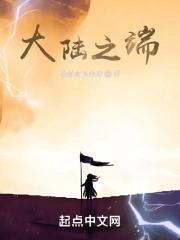 大陆指的是什么?