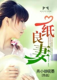 一纸良缘短剧全集免费