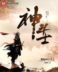 神斗士哈根