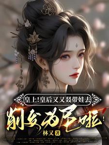皇上皇后娘娘又出宫了
