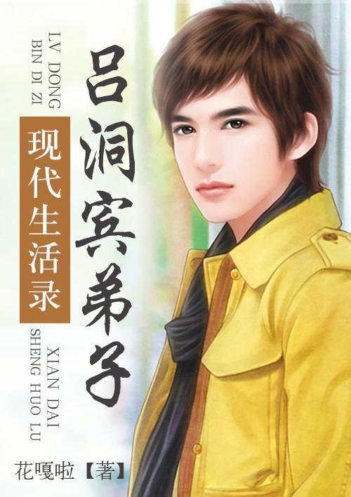 吕洞宾师傅是谁?