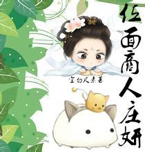 位面商人悔之晚矣最新章节更新列表和解析