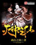 灭神之神4.2