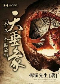 天垂象最厉害三个特点