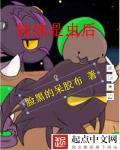 妹妹是我