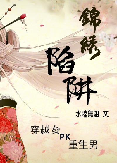 锦绣巉