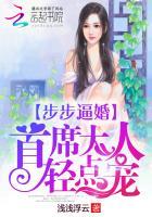 步步暖婚首席一夜撩妻